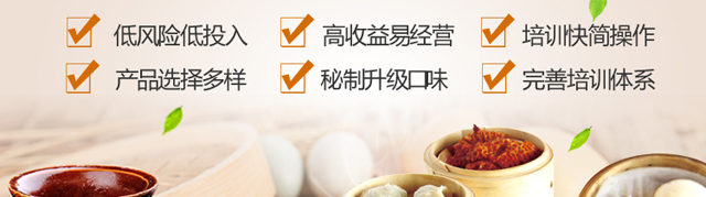 早餐培训