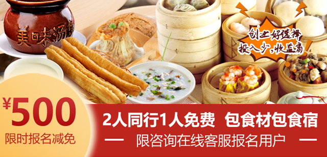 早餐培训