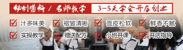 湖南长沙包子培训