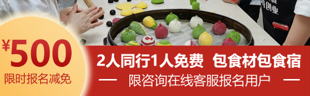湖南长沙包子培训