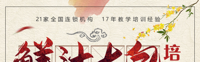 鲜汁大包培训