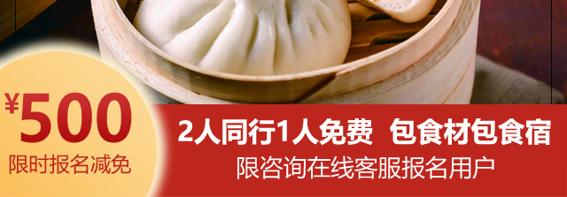 鲜汁大包培训