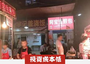 生煎包培训