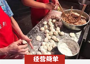 生煎包培训