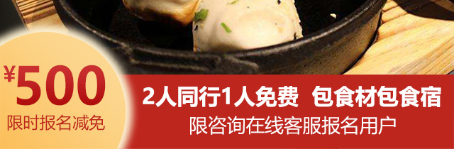生煎包培训