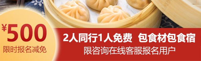 灌汤包培训