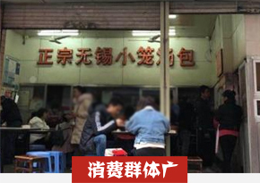 小笼包培训