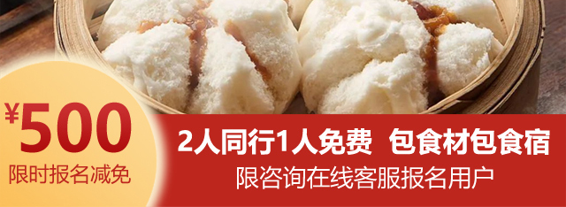 湖南长沙叉烧包