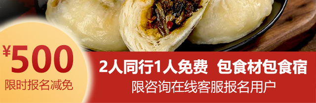 破酥包培训