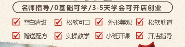 馒头培训