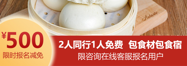 馒头培训