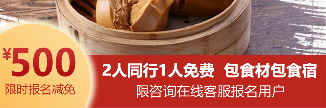 红糖馒头培训