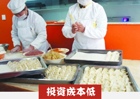 湖南长沙饺子培训