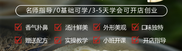湖南长沙饺子培训