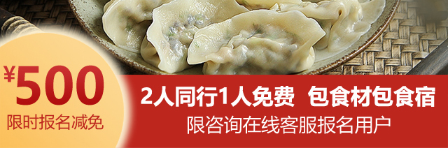 湖南长沙饺子培训