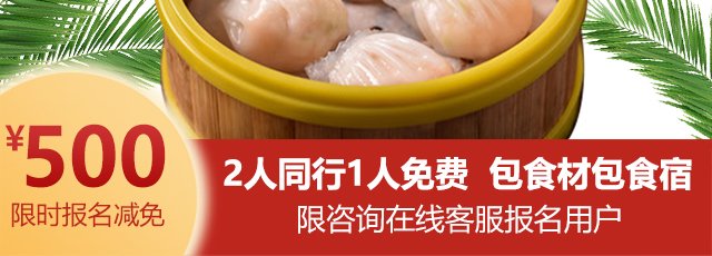 湖南长沙水晶饺子培训