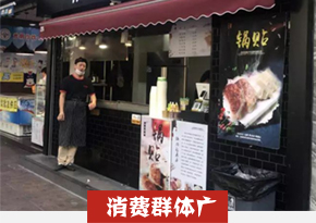 锅贴培训
