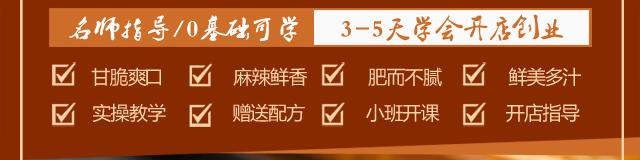 油条培训