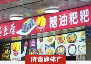 糖油粑粑培训