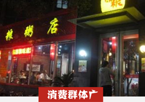 汤粥培训