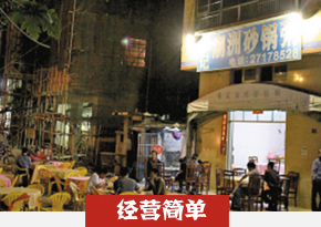汤粥培训