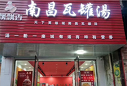 食尚馍