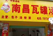 飘飘香饼屋