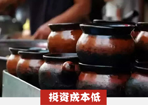 瓦罐汤培训