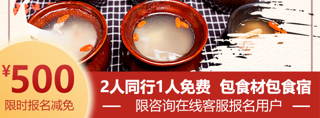 瓦罐汤培训