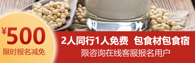 湖南长沙豆浆培训