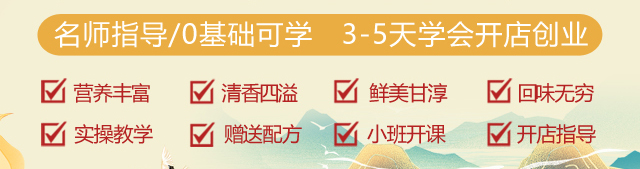 营养粥培训