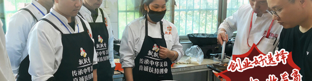 湖南长沙粉面培训