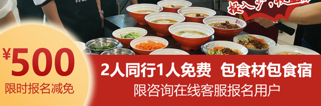 湖南长沙粉面培训