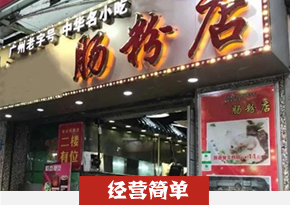 湖南长沙肠粉培训