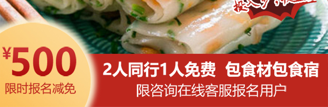 湖南长沙肠粉