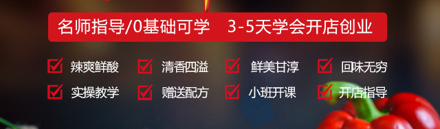 螺蛳粉培训