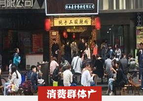 酸辣粉培训