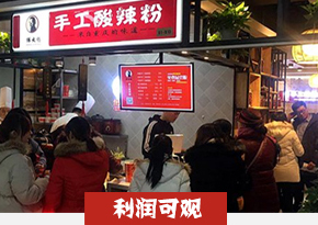 酸辣粉培训