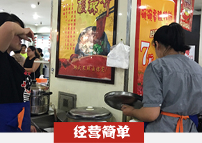 酸辣粉培训