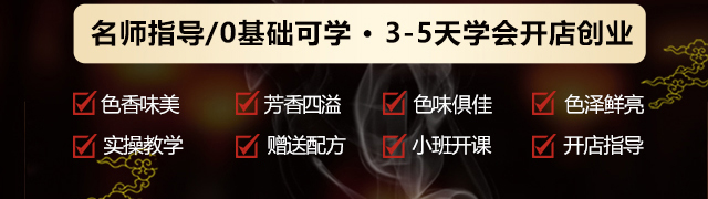 酸辣粉培训
