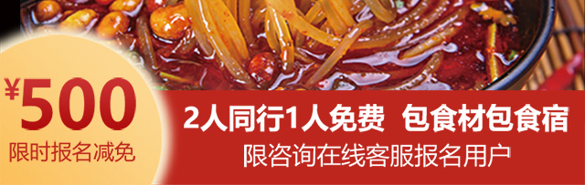酸辣粉培训