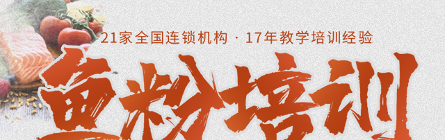 湖南长沙鱼粉