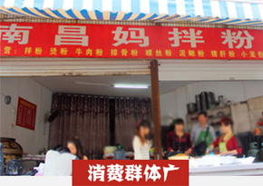 拌粉培训