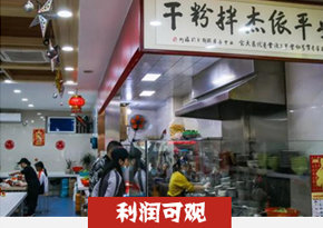 拌粉培训