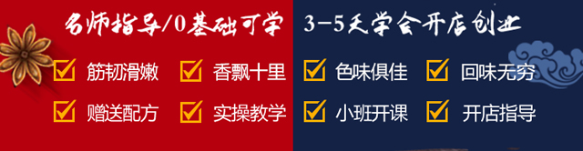 拌粉培训