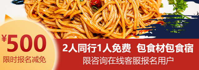 拌粉培训
