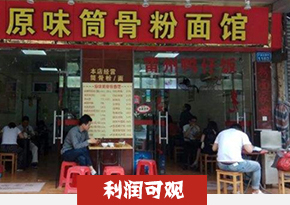 湖南长沙筒骨粉培训