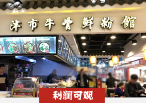 津市牛肉粉培训