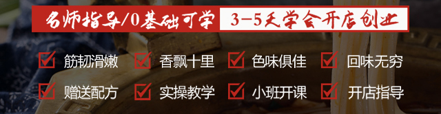津市牛肉粉培训
