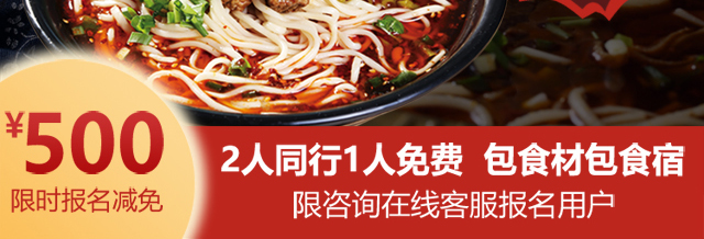 津市牛肉粉培训